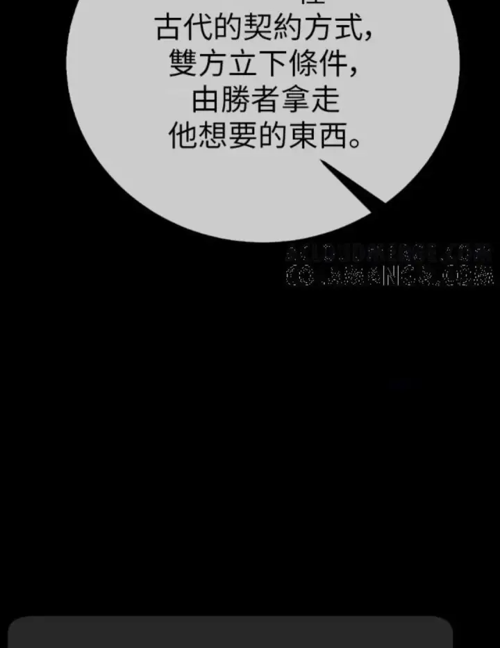 漫画《我杀了学院玩家》第108话 米勒安·伊丽莎白·艾拉斯(1第72张图