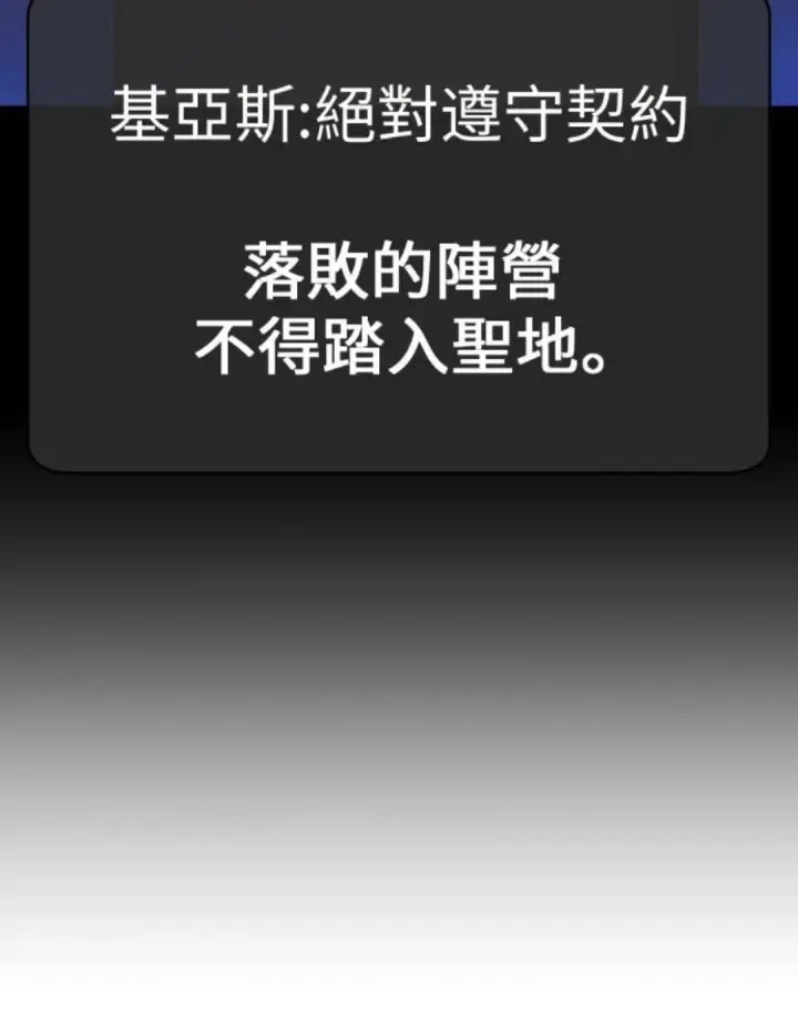 漫画《我杀了学院玩家》第108话 米勒安·伊丽莎白·艾拉斯(1第76张图