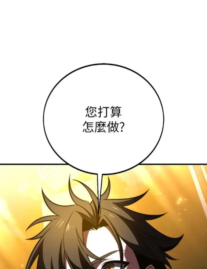 漫画《我杀了学院玩家》第108话 米勒安·伊丽莎白·艾拉斯(1第77张图