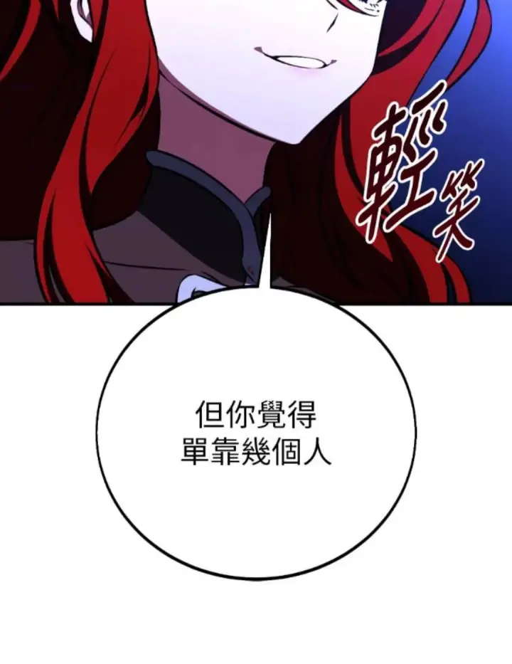漫画《我杀了学院玩家》第108话 米勒安·伊丽莎白·艾拉斯(1第8张图