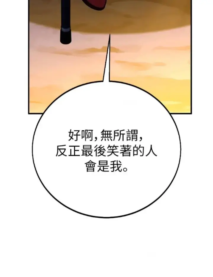 漫画《我杀了学院玩家》第108话 米勒安·伊丽莎白·艾拉斯(1第83张图