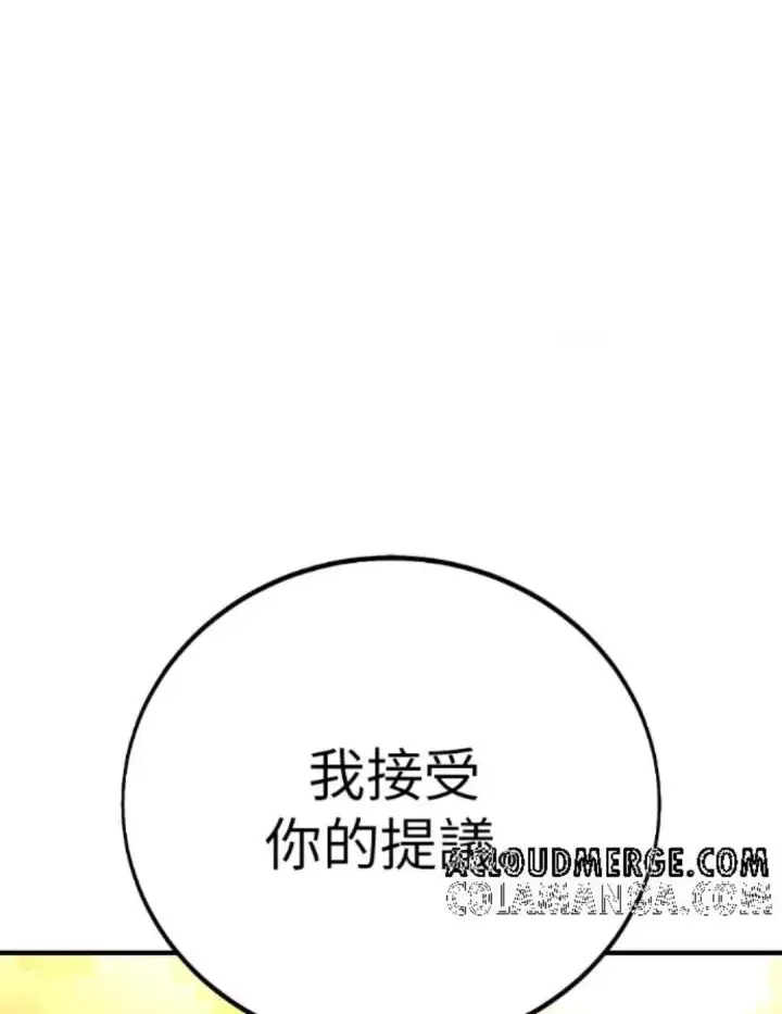 漫画《我杀了学院玩家》第108话 米勒安·伊丽莎白·艾拉斯(1第84张图
