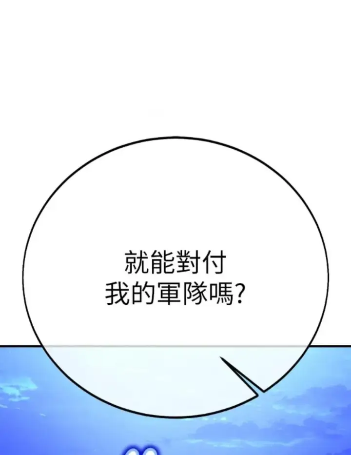漫画《我杀了学院玩家》第108话 米勒安·伊丽莎白·艾拉斯(1第9张图