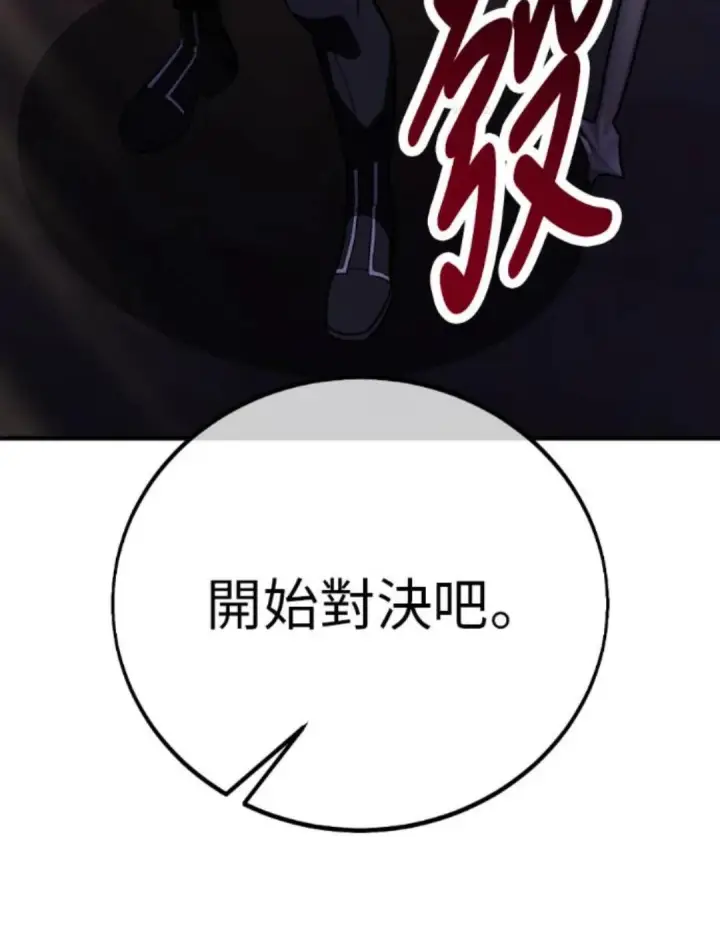漫画《我杀了学院玩家》第108话 米勒安·伊丽莎白·艾拉斯(1第90张图