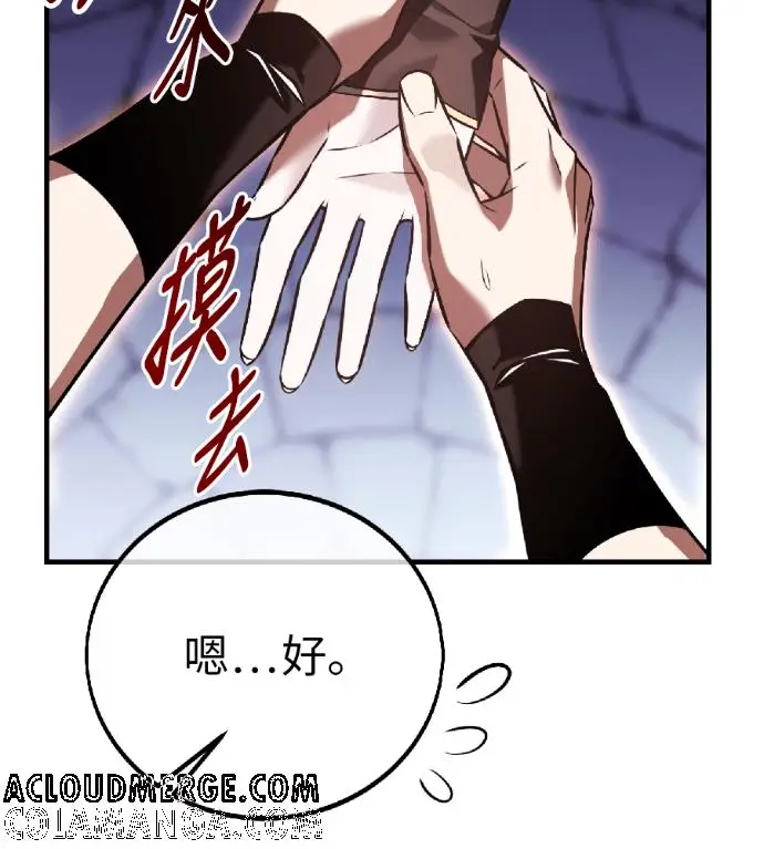 漫画《我杀了学院玩家》第119话 剑帝加岚德(1)第101张图