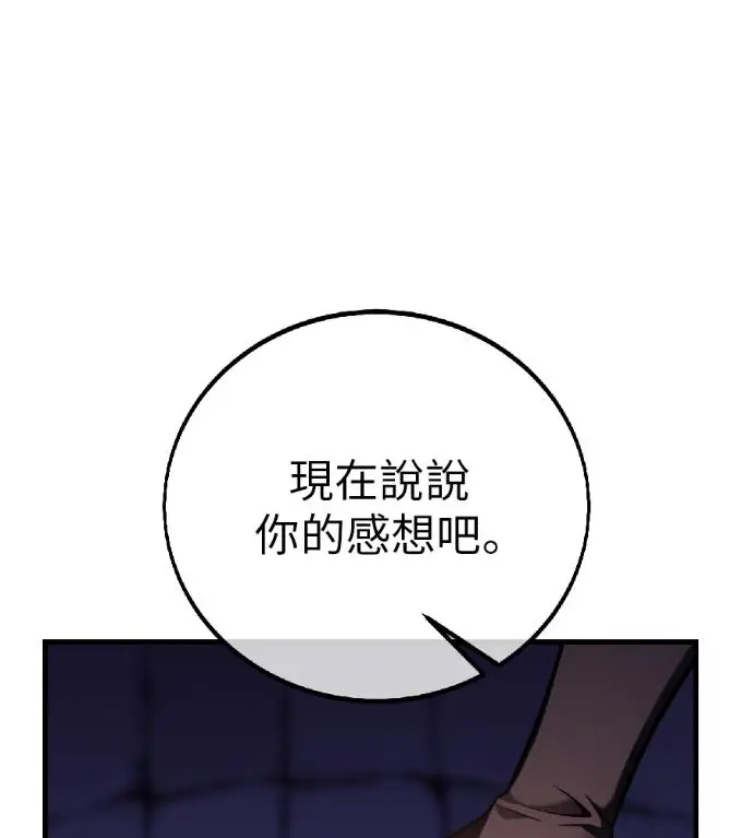 漫画《我杀了学院玩家》第119话 剑帝加岚德(1)第102张图