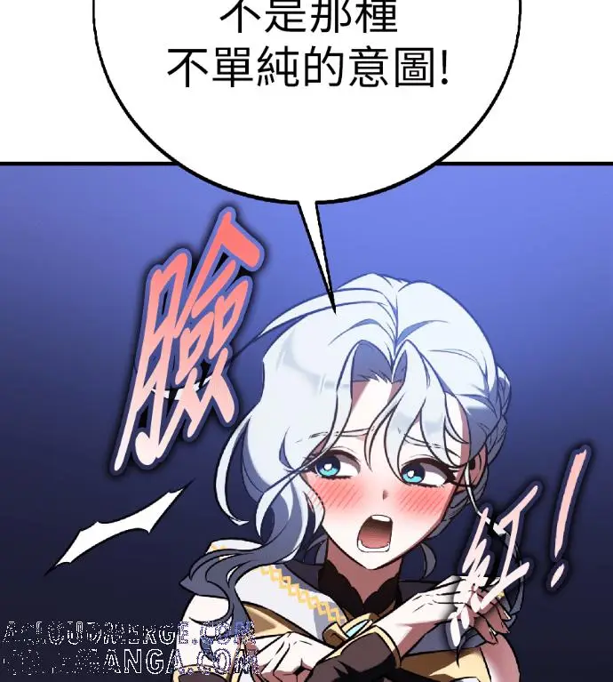 漫画《我杀了学院玩家》第119话 剑帝加岚德(1)第105张图