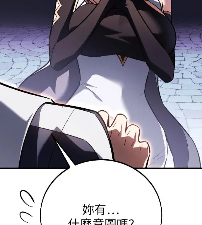 漫画《我杀了学院玩家》第119话 剑帝加岚德(1)第106张图