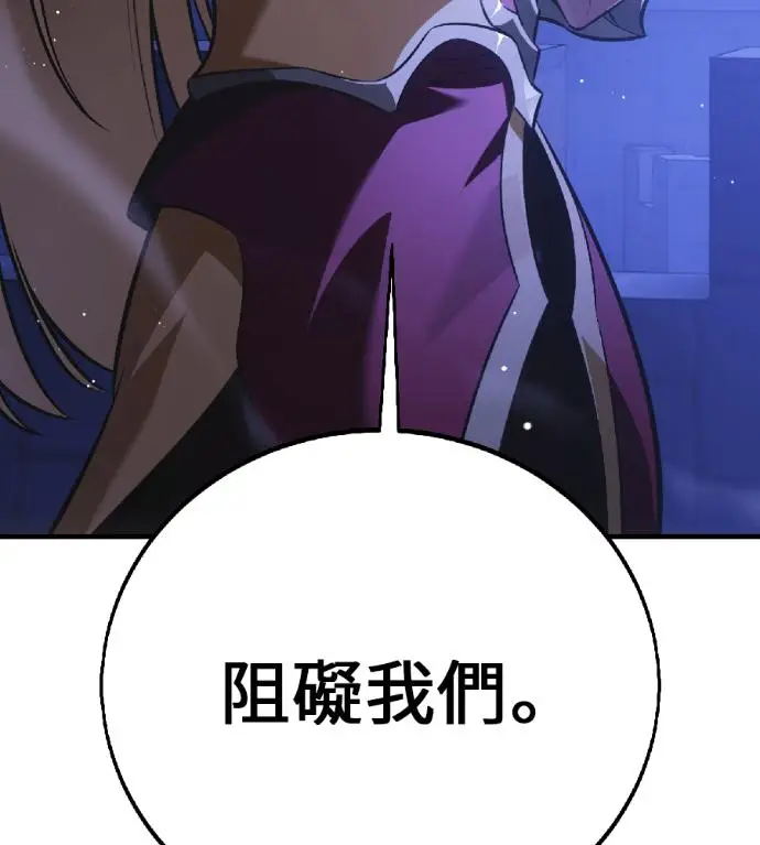 漫画《我杀了学院玩家》第119话 剑帝加岚德(1)第11张图