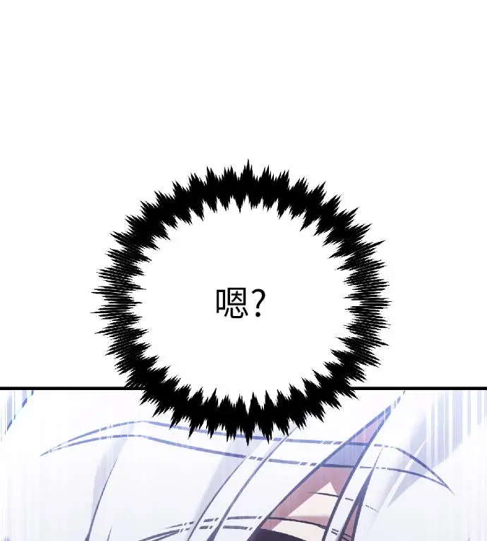 漫画《我杀了学院玩家》第119话 剑帝加岚德(1)第110张图