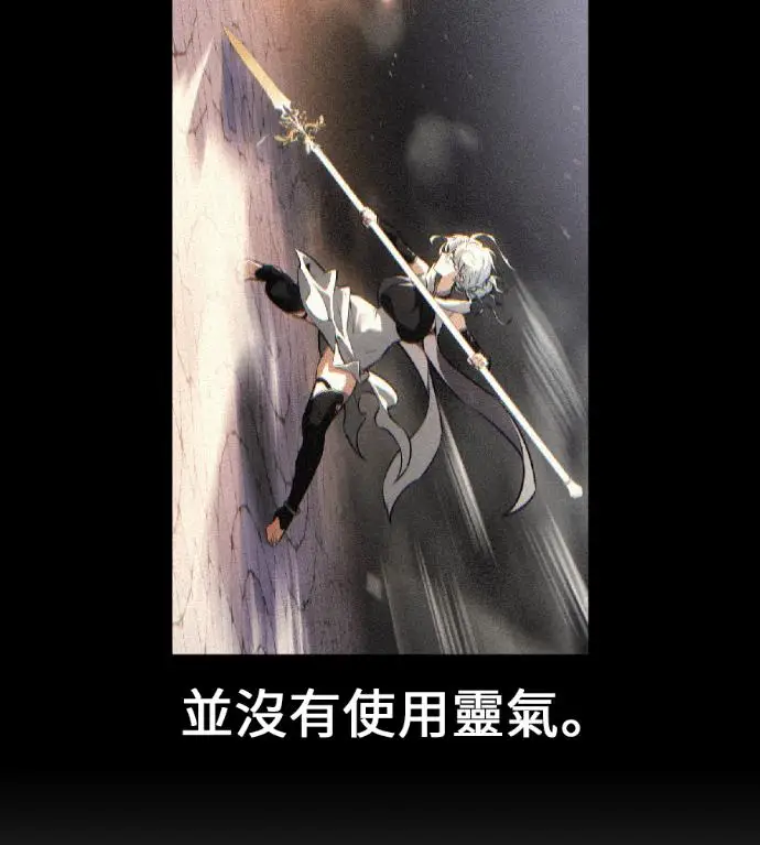 漫画《我杀了学院玩家》第119话 剑帝加岚德(1)第114张图