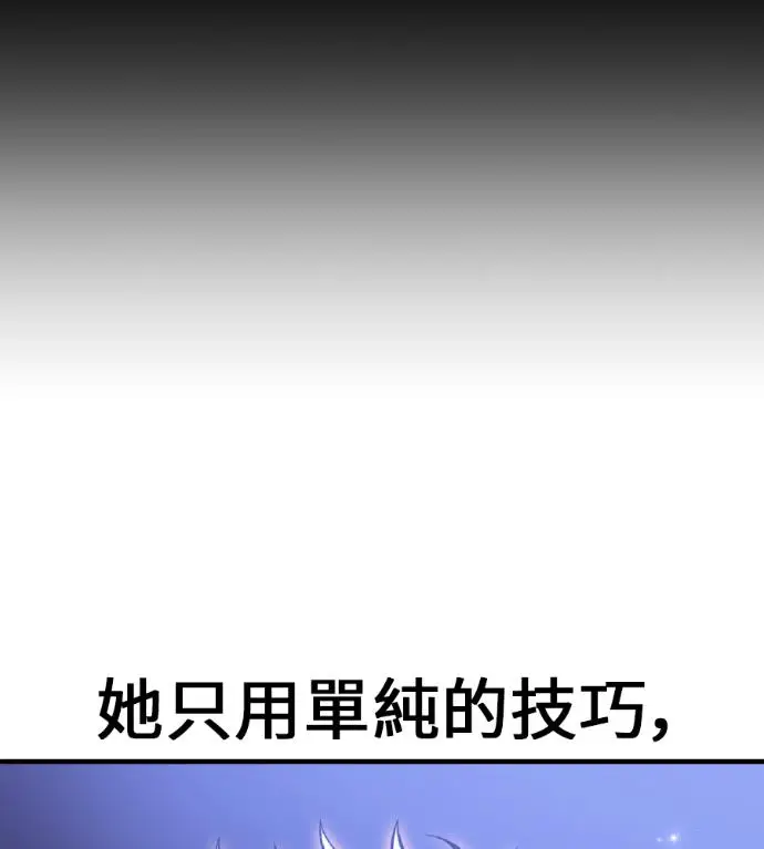 漫画《我杀了学院玩家》第119话 剑帝加岚德(1)第115张图