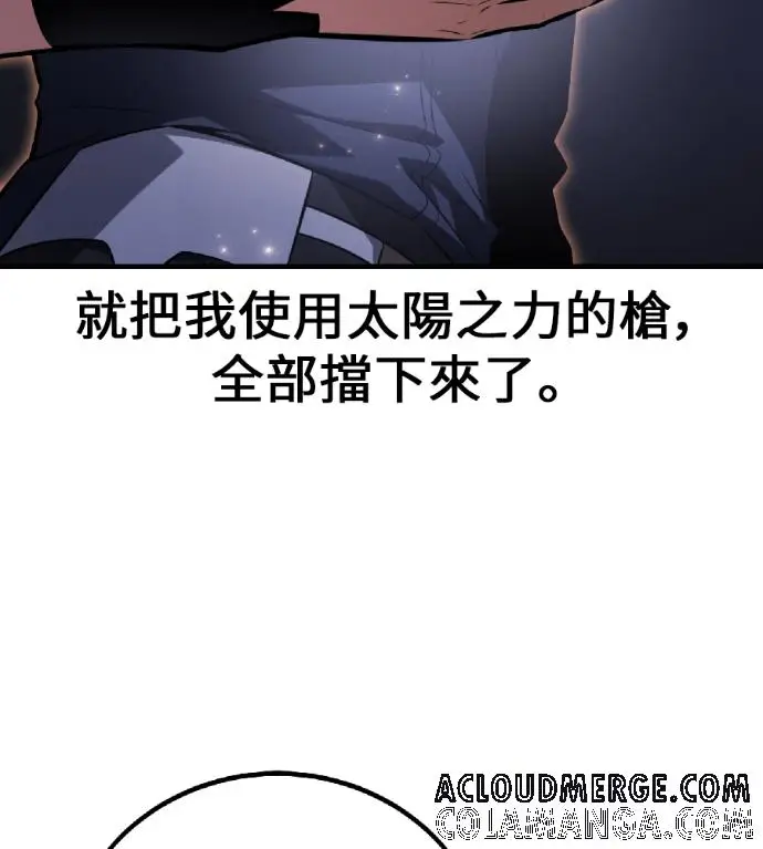漫画《我杀了学院玩家》第119话 剑帝加岚德(1)第117张图