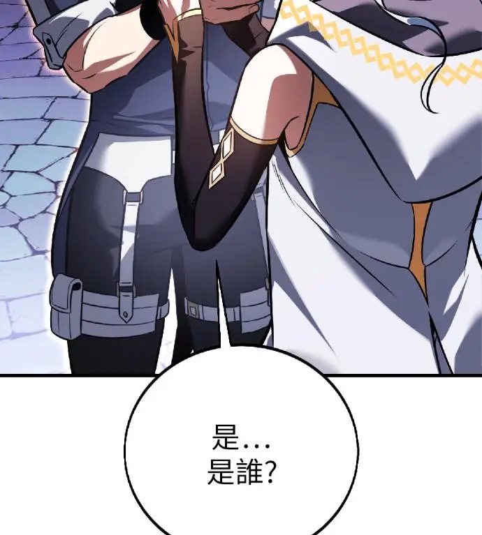漫画《我杀了学院玩家》第119话 剑帝加岚德(1)第122张图