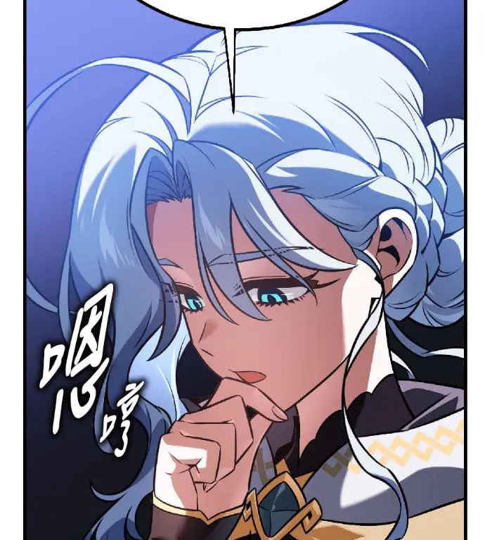 漫画《我杀了学院玩家》第119话 剑帝加岚德(1)第124张图
