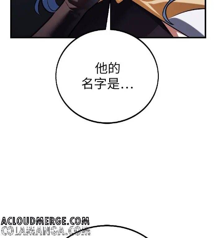 漫画《我杀了学院玩家》第119话 剑帝加岚德(1)第125张图