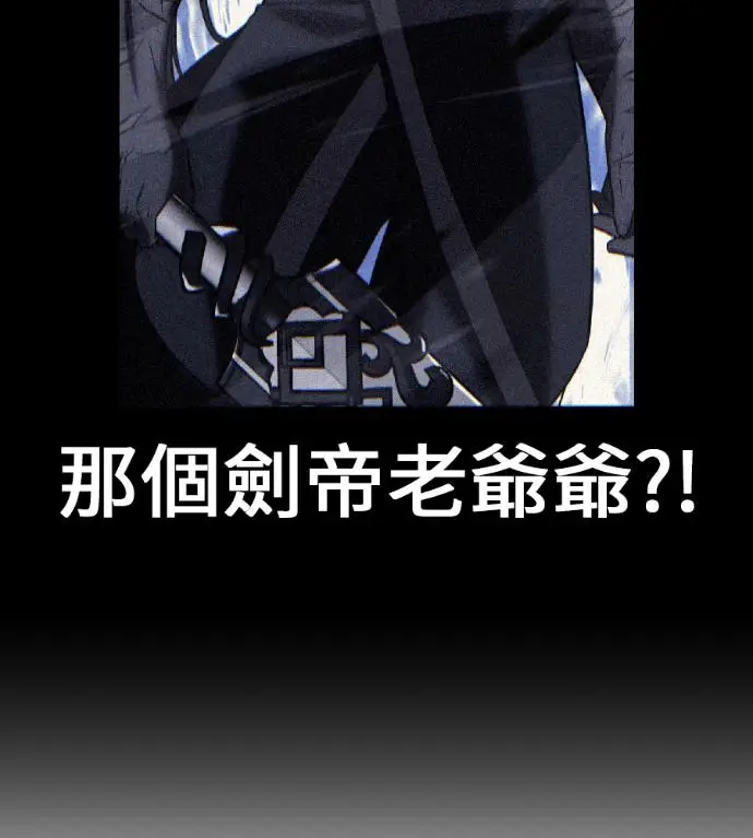 漫画《我杀了学院玩家》第119话 剑帝加岚德(1)第131张图