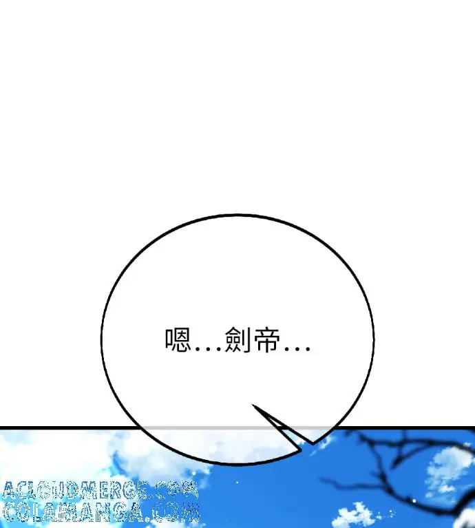 漫画《我杀了学院玩家》第119话 剑帝加岚德(1)第133张图