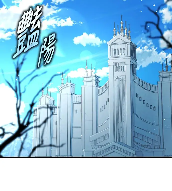 漫画《我杀了学院玩家》第119话 剑帝加岚德(1)第134张图