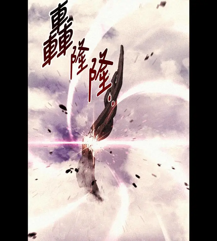 漫画《我杀了学院玩家》第119话 剑帝加岚德(1)第136张图