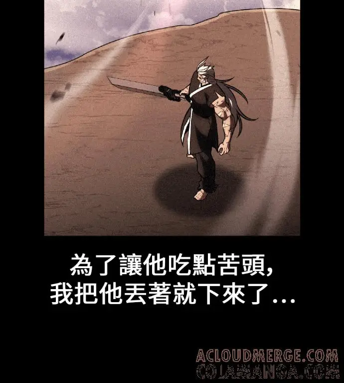 漫画《我杀了学院玩家》第119话 剑帝加岚德(1)第137张图