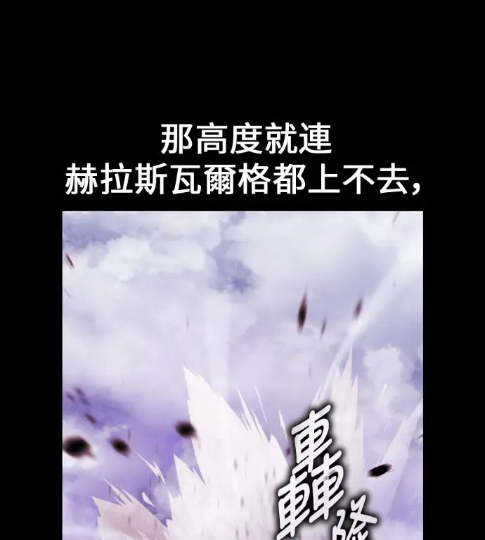 漫画《我杀了学院玩家》第119话 剑帝加岚德(1)第138张图