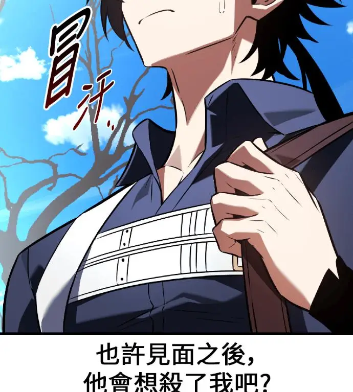 漫画《我杀了学院玩家》第119话 剑帝加岚德(1)第142张图