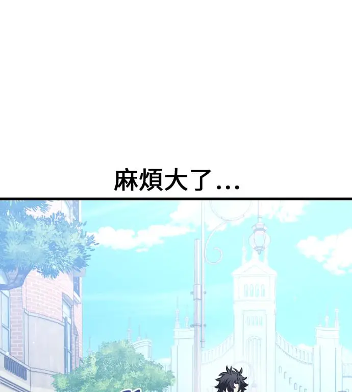 漫画《我杀了学院玩家》第119话 剑帝加岚德(1)第144张图