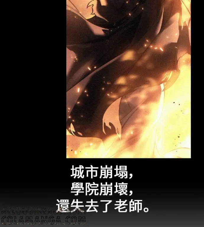 漫画《我杀了学院玩家》第119话 剑帝加岚德(1)第149张图