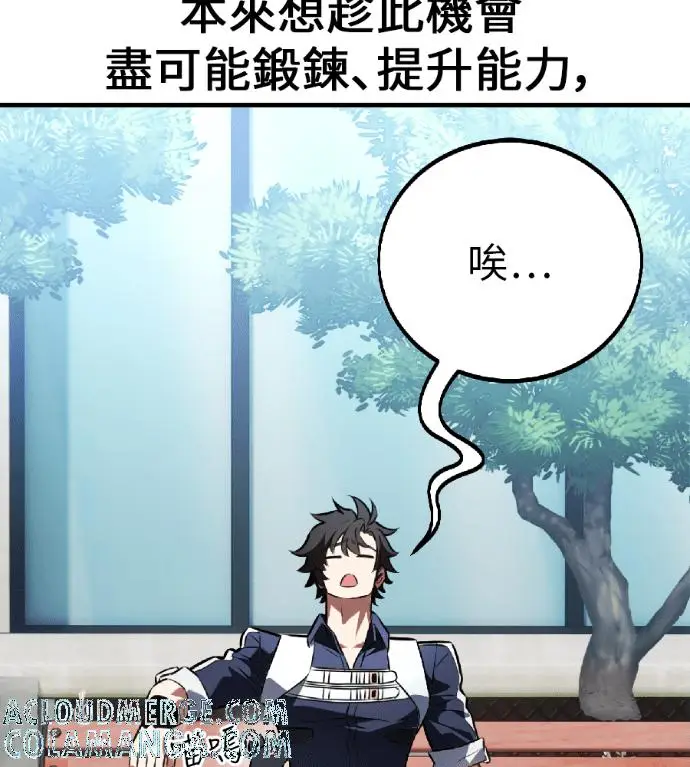 漫画《我杀了学院玩家》第119话 剑帝加岚德(1)第153张图