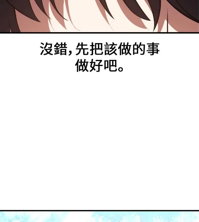 漫画《我杀了学院玩家》第119话 剑帝加岚德(1)第156张图