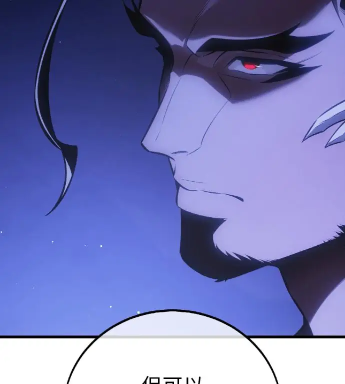漫画《我杀了学院玩家》第119话 剑帝加岚德(1)第16张图