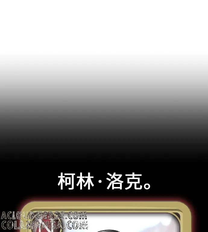 漫画《我杀了学院玩家》第119话 剑帝加岚德(1)第161张图