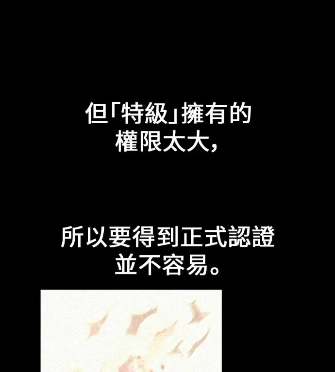 漫画《我杀了学院玩家》第119话 剑帝加岚德(1)第171张图