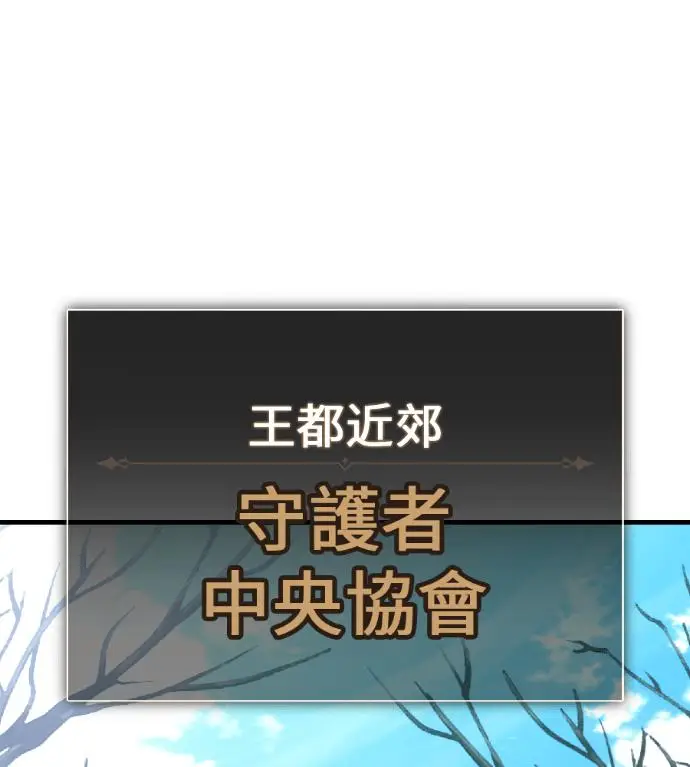 漫画《我杀了学院玩家》第119话 剑帝加岚德(1)第176张图