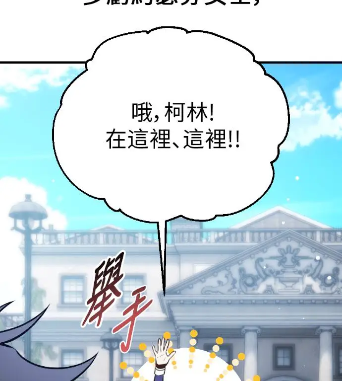 漫画《我杀了学院玩家》第119话 剑帝加岚德(1)第179张图