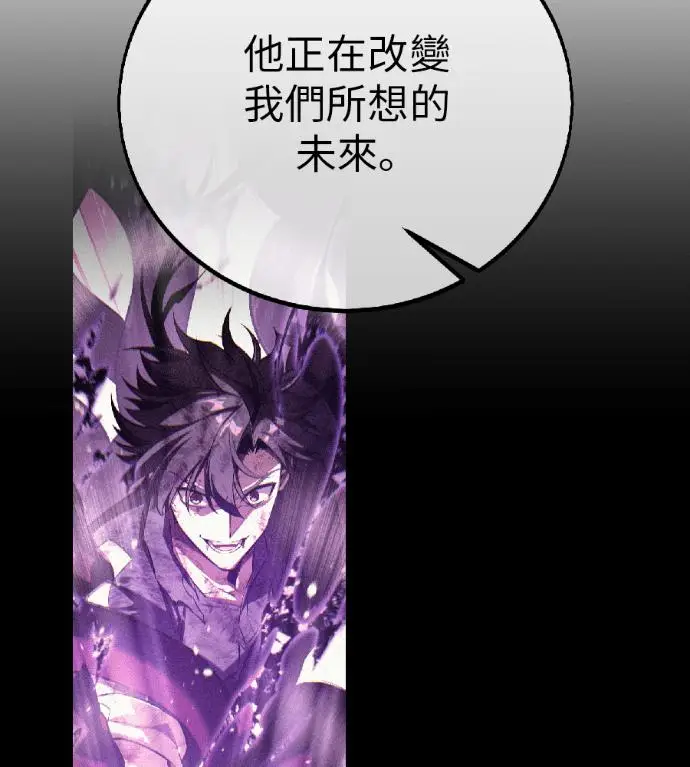 漫画《我杀了学院玩家》第119话 剑帝加岚德(1)第18张图