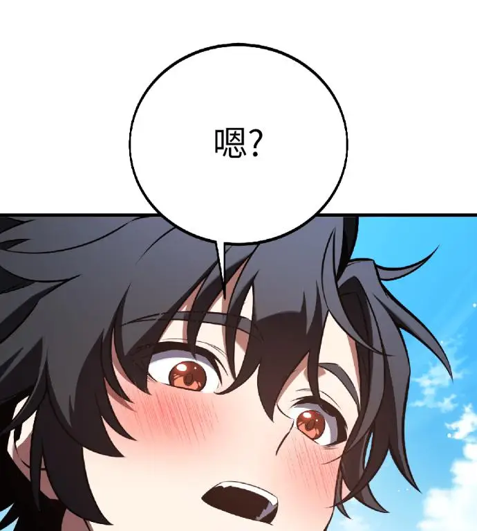 漫画《我杀了学院玩家》第119话 剑帝加岚德(1)第182张图