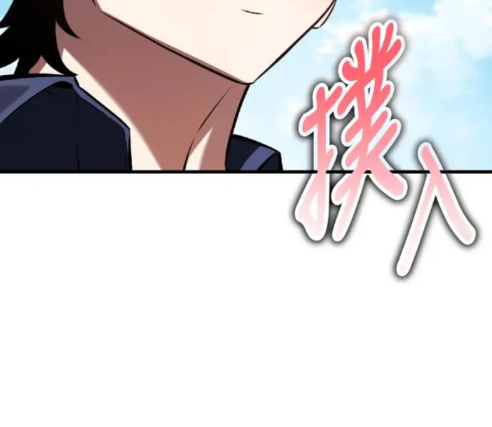 漫画《我杀了学院玩家》第119话 剑帝加岚德(1)第183张图
