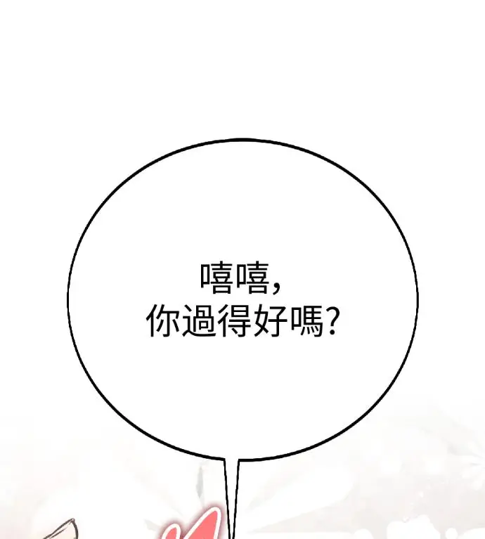 漫画《我杀了学院玩家》第119话 剑帝加岚德(1)第184张图