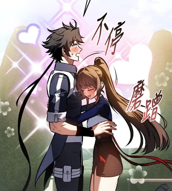 漫画《我杀了学院玩家》第119话 剑帝加岚德(1)第188张图