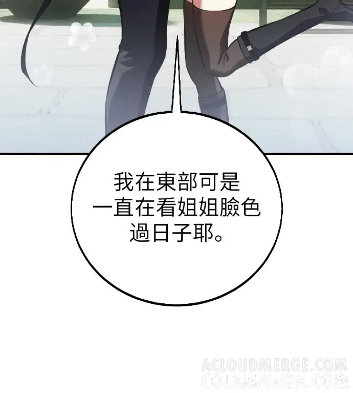 漫画《我杀了学院玩家》第119话 剑帝加岚德(1)第189张图