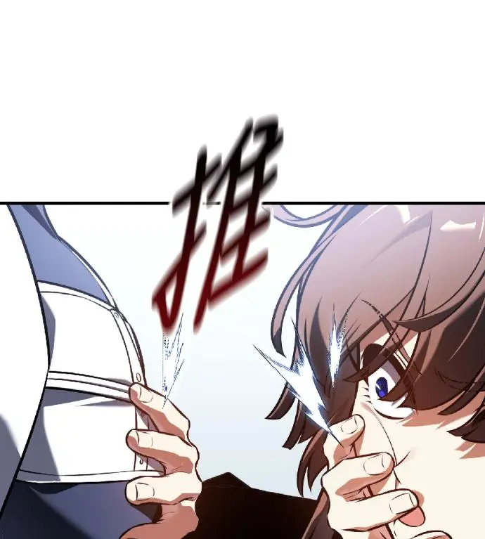 漫画《我杀了学院玩家》第119话 剑帝加岚德(1)第190张图