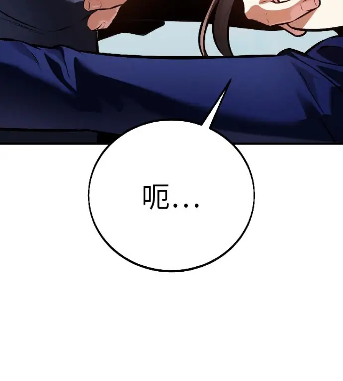 漫画《我杀了学院玩家》第119话 剑帝加岚德(1)第191张图