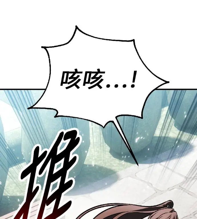 漫画《我杀了学院玩家》第119话 剑帝加岚德(1)第192张图