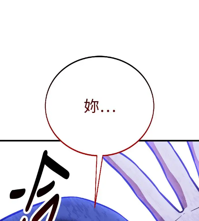 漫画《我杀了学院玩家》第119话 剑帝加岚德(1)第195张图