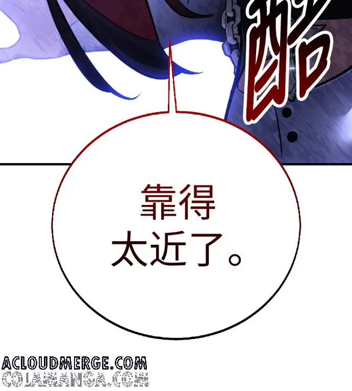 漫画《我杀了学院玩家》第119话 剑帝加岚德(1)第197张图