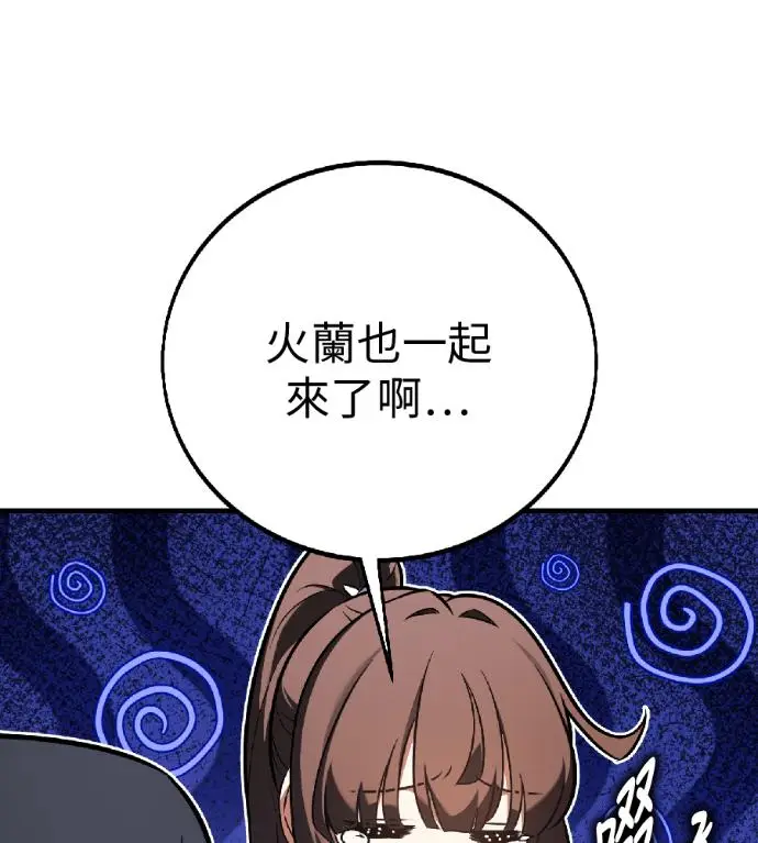漫画《我杀了学院玩家》第119话 剑帝加岚德(1)第198张图