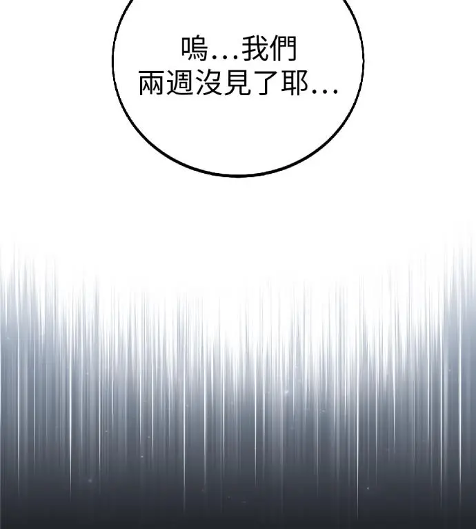漫画《我杀了学院玩家》第119话 剑帝加岚德(1)第200张图