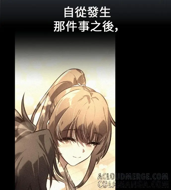 漫画《我杀了学院玩家》第119话 剑帝加岚德(1)第201张图